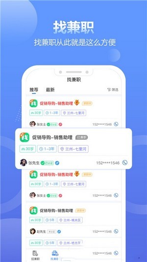 聘宝-0