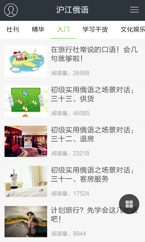 俄语入门学习-01