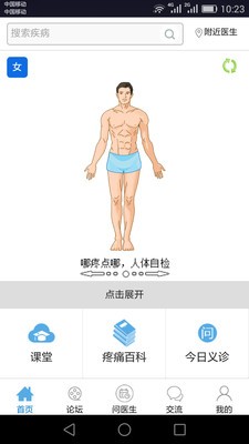 马化疼-01