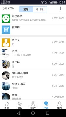 马化疼-01