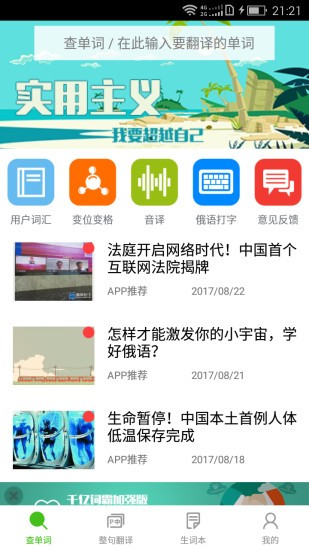 俄语词典-01