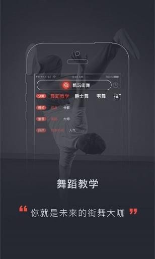 酷玩街舞-1