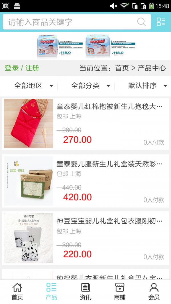 婴幼用品-1