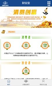 点通宝之财富宝-01