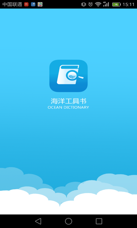 海洋工具书-0