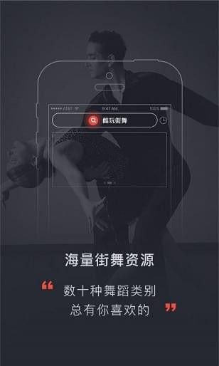 酷玩街舞-3