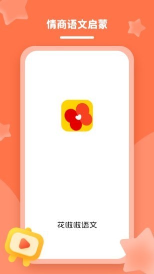 花啦啦-0