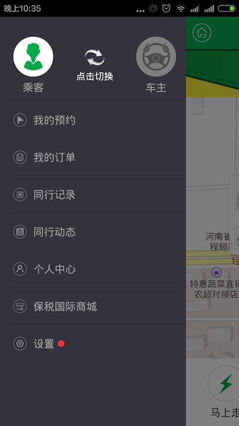 同行吧-01