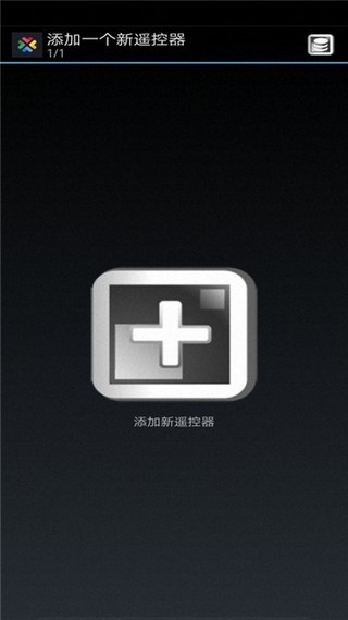 万能遥控空调-1