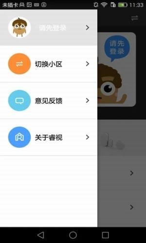 睿视门禁-1