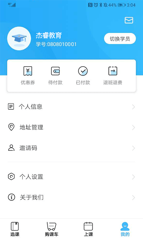 杰睿教育-3