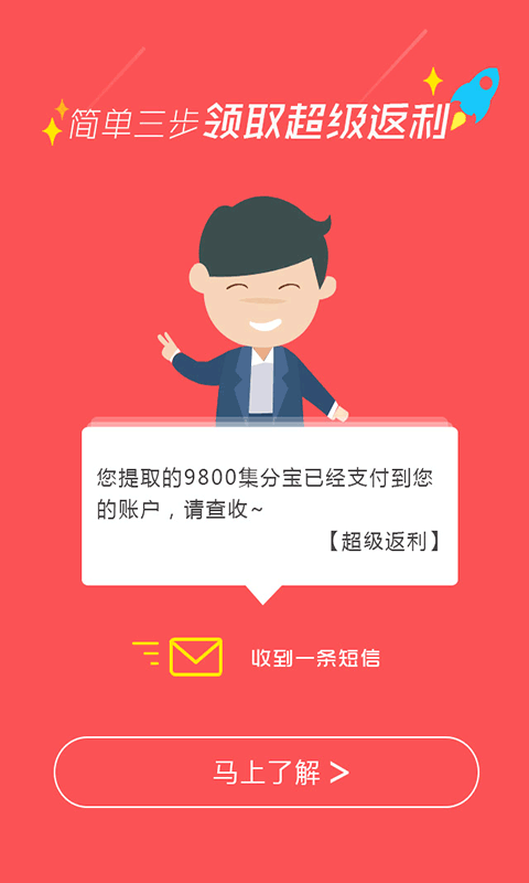 优品返利-01