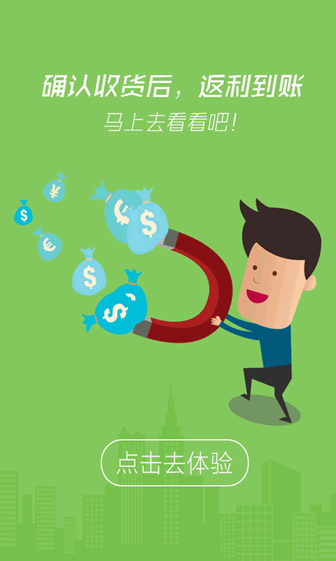 优品返利-01