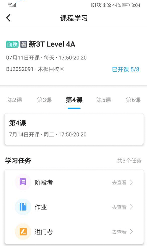 杰睿教育-2
