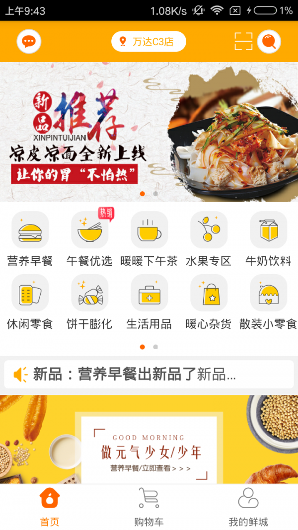 极速鲜城-01