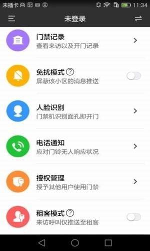 睿视门禁-0