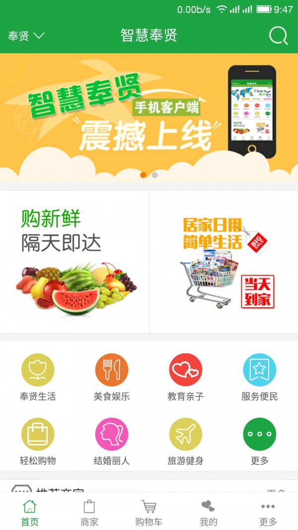 智慧奉贤-01