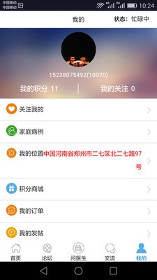 马化疼-01