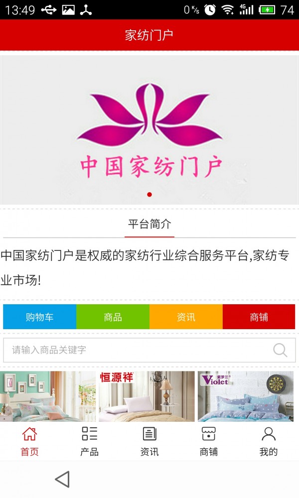 家纺门户-01