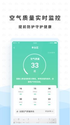 橡果天气-3