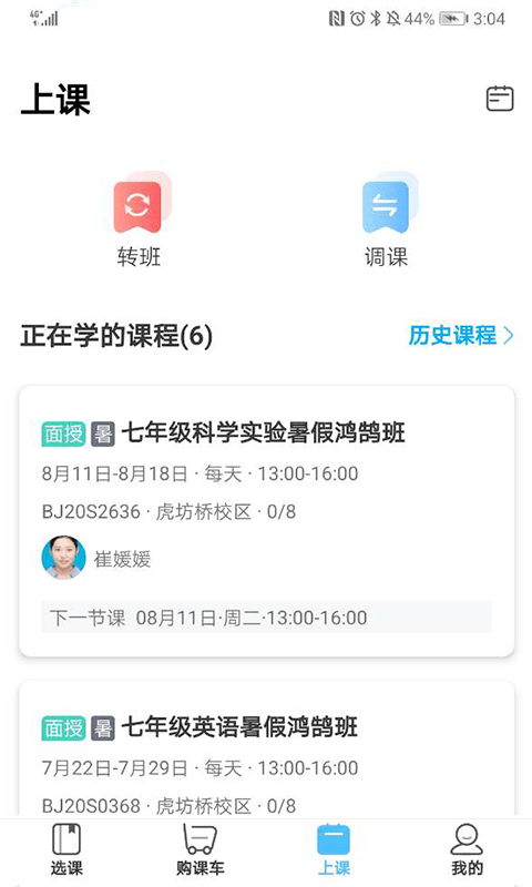 杰睿教育-1