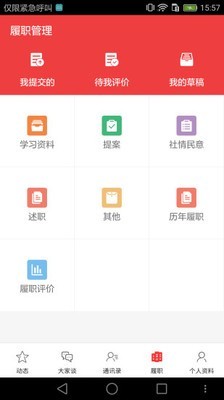南阳政协-01