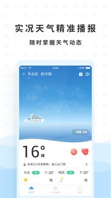 橡果天气-0