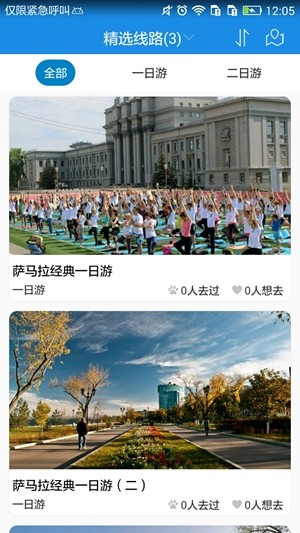 萨马拉旅游攻略-01