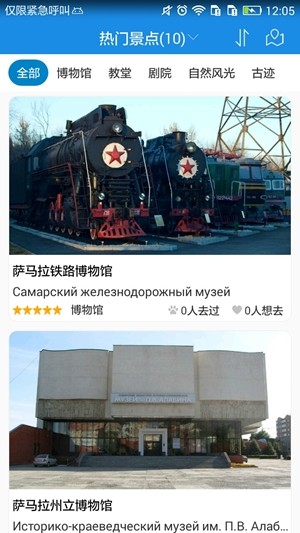 萨马拉旅游攻略-01