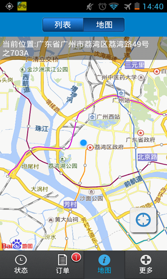 摩叔司机端-0