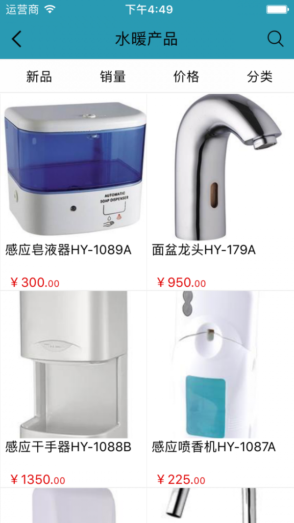 水暖卫浴平台-01