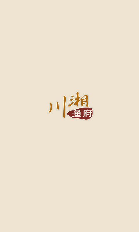 川湘渔府-0