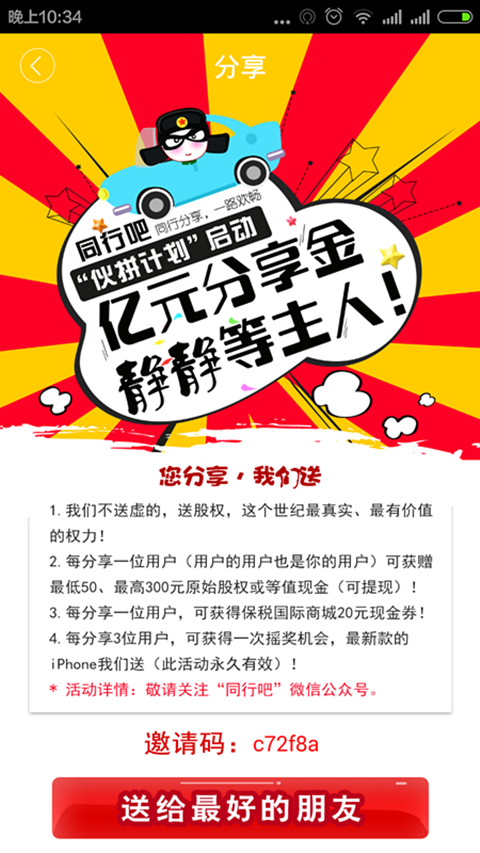 同行吧-01