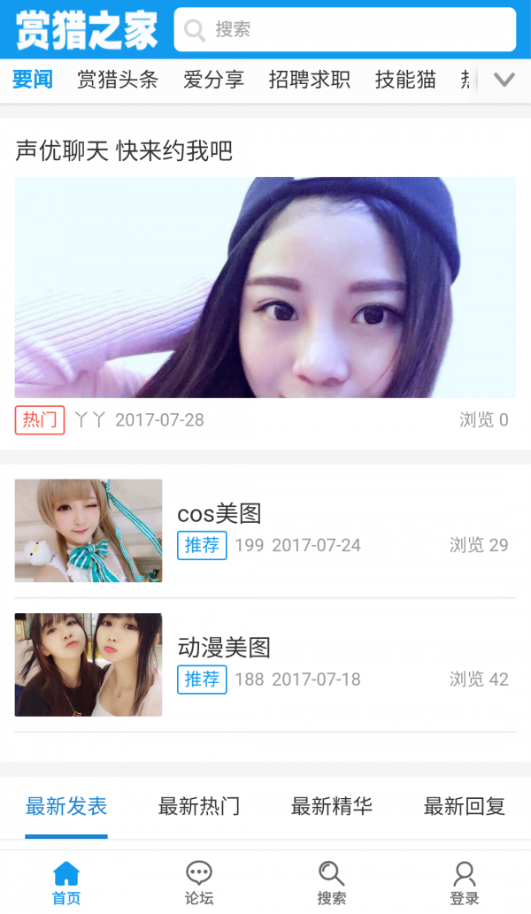 赏猎之家-0