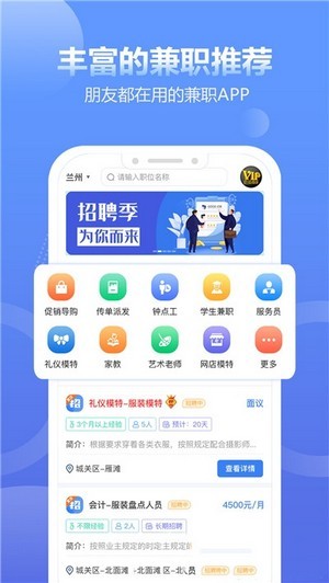 聘宝-1