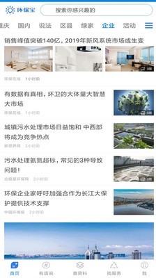 环保宝-2
