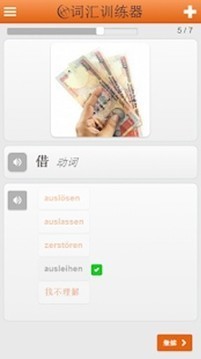 德语词汇轻松学-01
