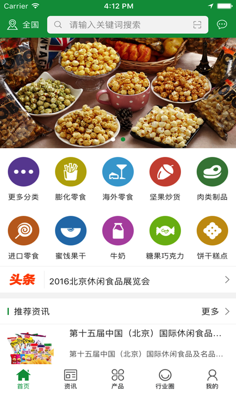 君清副食品-0