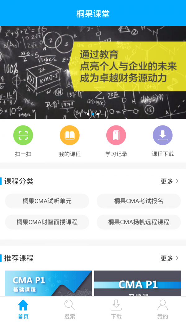 桐果课堂-1