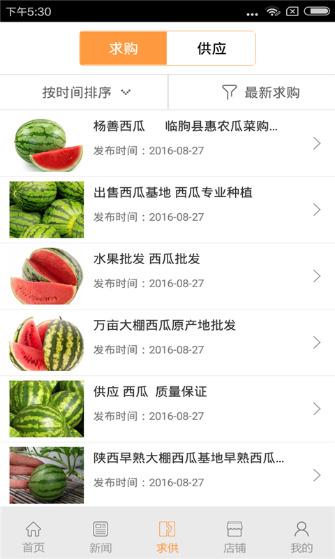 有机西瓜平台-1