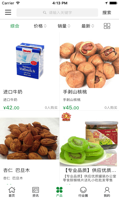 君清副食品-2