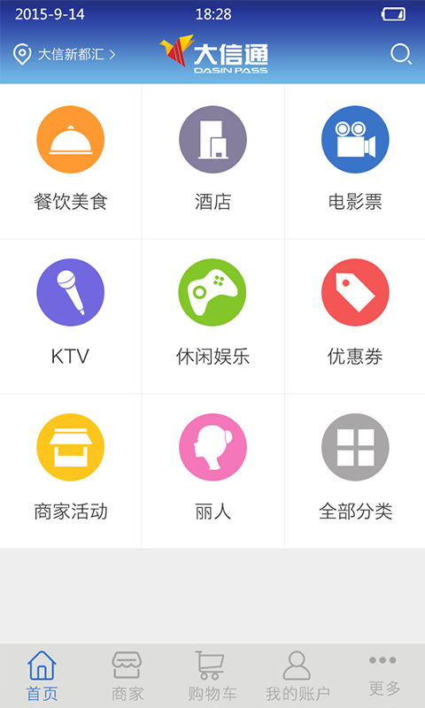 大信通-1
