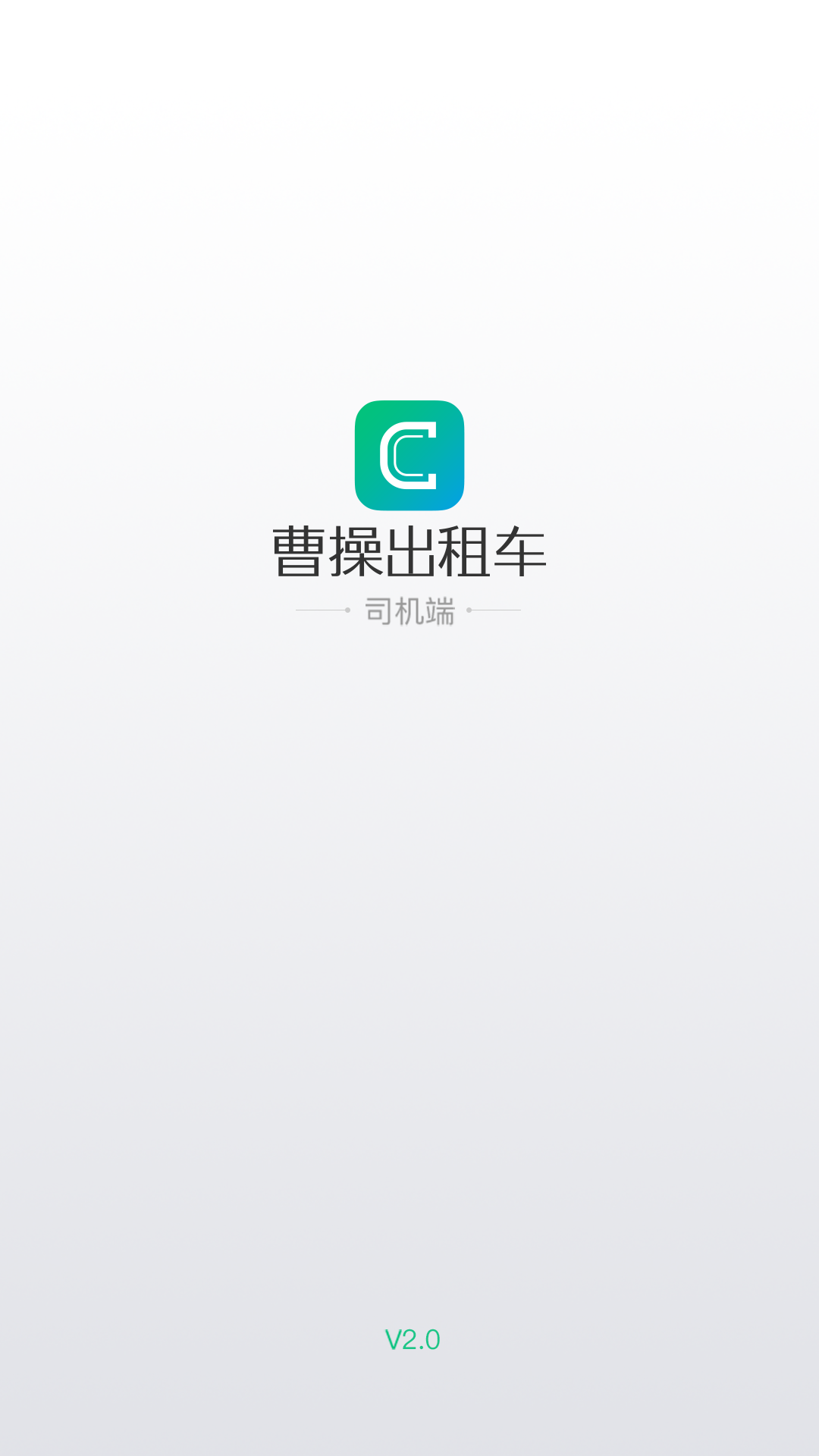 曹操出租车-0