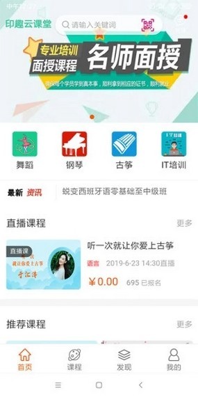 印趣云课堂-1