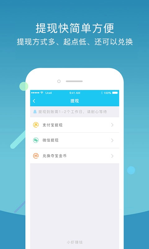 小虾赚钱-2