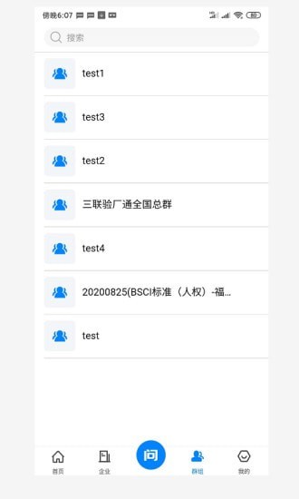 验厂通-01