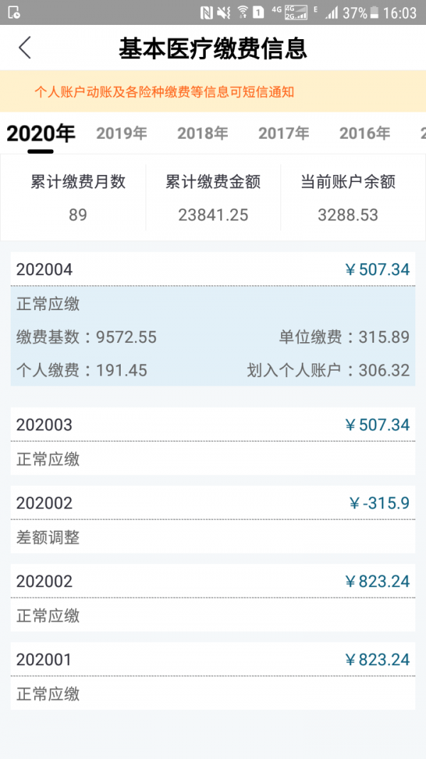黔西南人社通-3