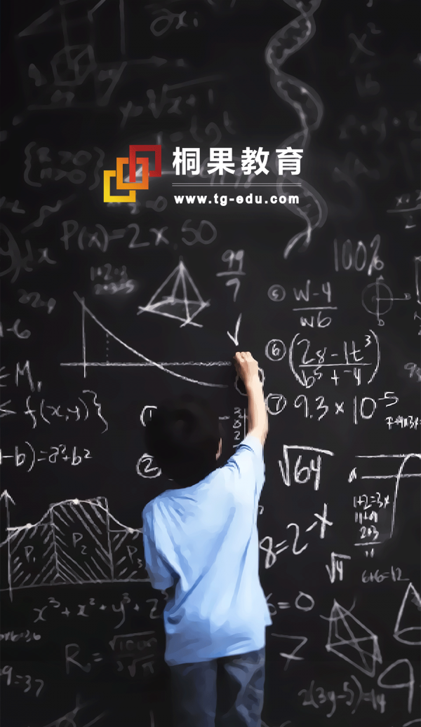 桐果课堂-0