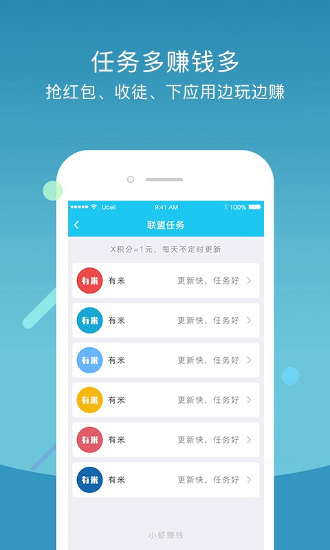 小虾赚钱-0