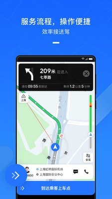 美团出租司机-3